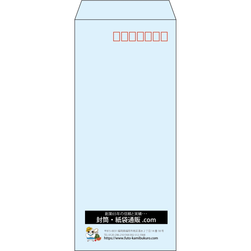 【既製品】長4(90x205mm)（〒枠あり）