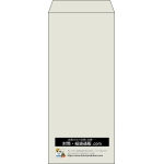 【既製品】長4(90x205mm)（〒枠なし）