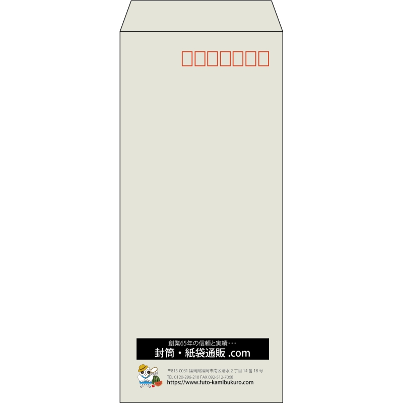 【既製品】長4(90x205mm)（〒枠あり）