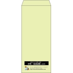 【既製品】長4(90x205mm)（〒枠なし）