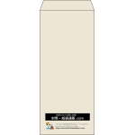【既製品】長4(90x205mm)（〒枠なし）