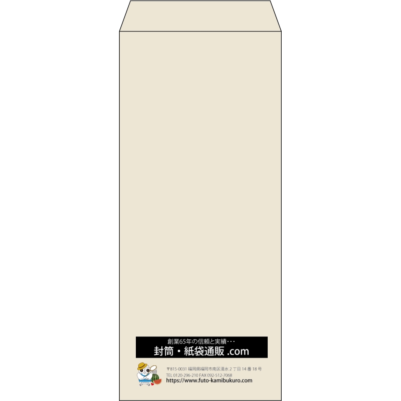 【既製品】長4(90x205mm)（〒枠なし）