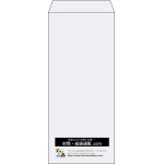 【既製品】長4(90x205mm)（〒枠なし）
