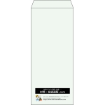 【既製品】長4(90x205mm)（〒枠なし）