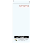 【既製品】長4(90x205mm)（〒枠あり）