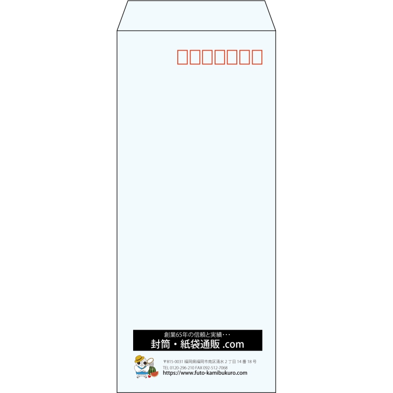 【既製品】長4(90x205mm)（〒枠あり）