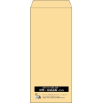【既製品】長4(90x205mm)（〒枠なし）