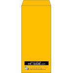 【既製品】長4(90x205mm)（〒枠なし）