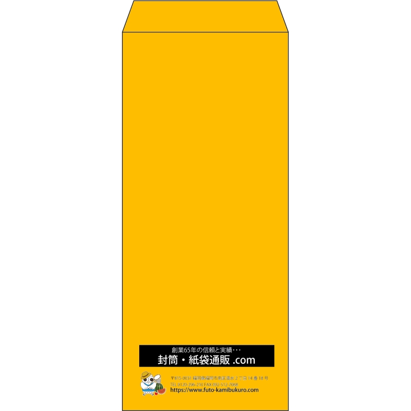 【既製品】長4(90x205mm)（〒枠なし）