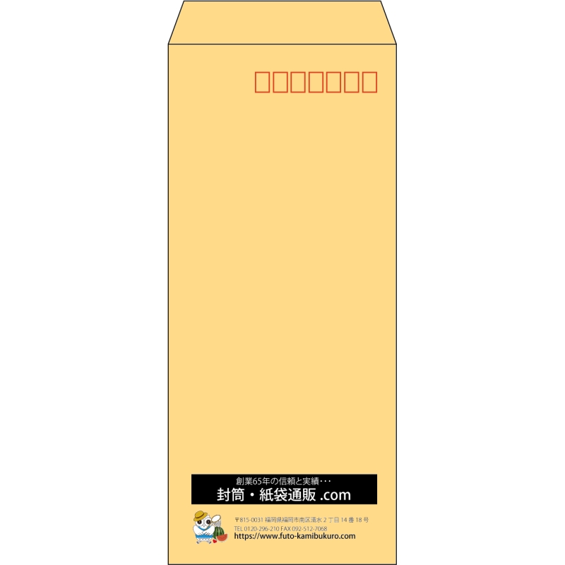 【既製品】長4(90x205mm)（〒枠あり）