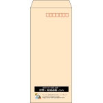 【既製品】長4(90x205mm)（〒枠あり）