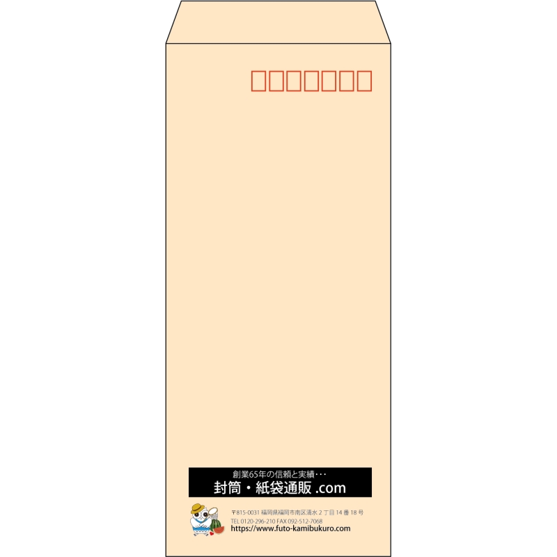 【既製品】長4(90x205mm)（〒枠あり）