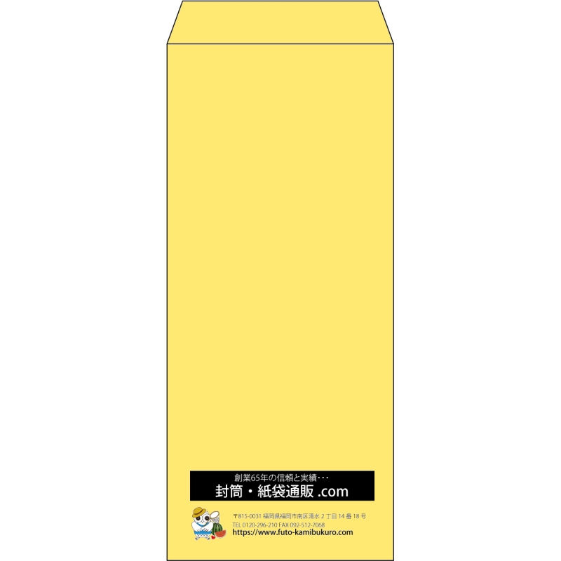 【既製品】長4(90x205mm)（〒枠なし）