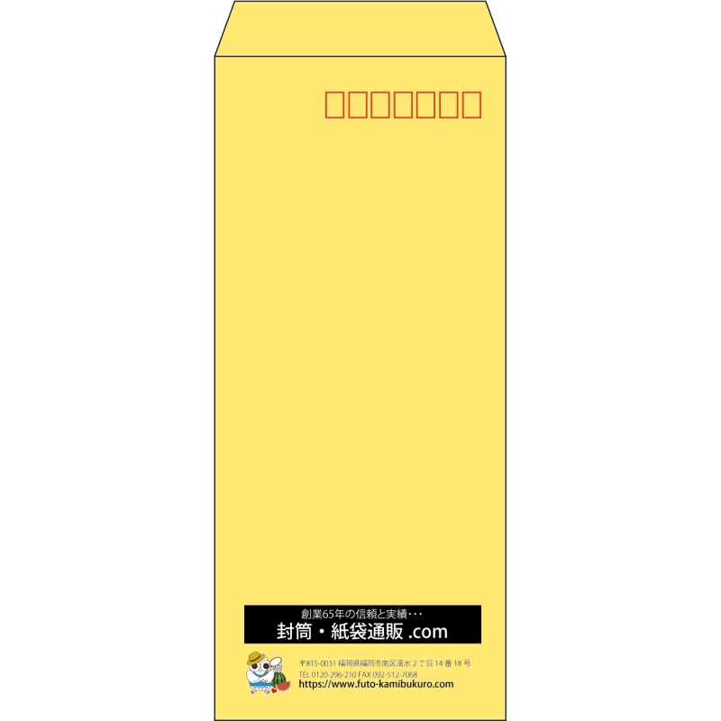 【既製品】長4(90x205mm)（〒枠あり）