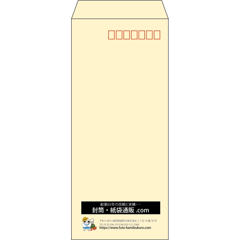 【既製品】長4(90x205mm)（〒枠あり）