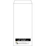 【既製品】長4(90x205mm)（〒枠なし）