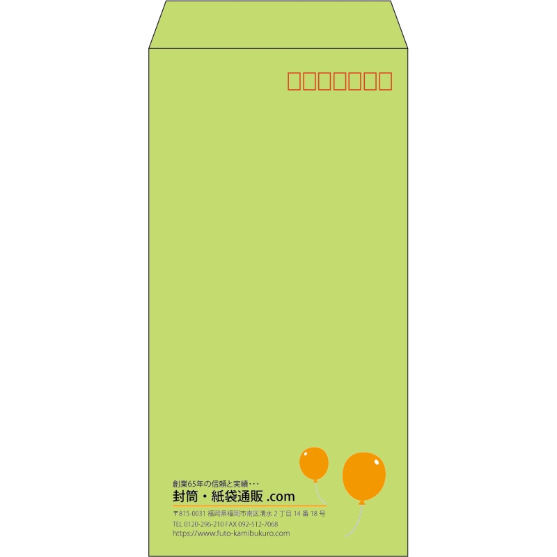 【既製品】長3(120x235mm)（〒枠あり）