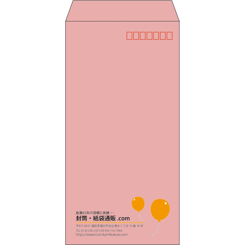 【既製品】長3(120x235mm)（〒枠あり）