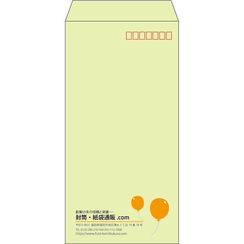 【既製品】長3(120x235mm)（〒枠あり）