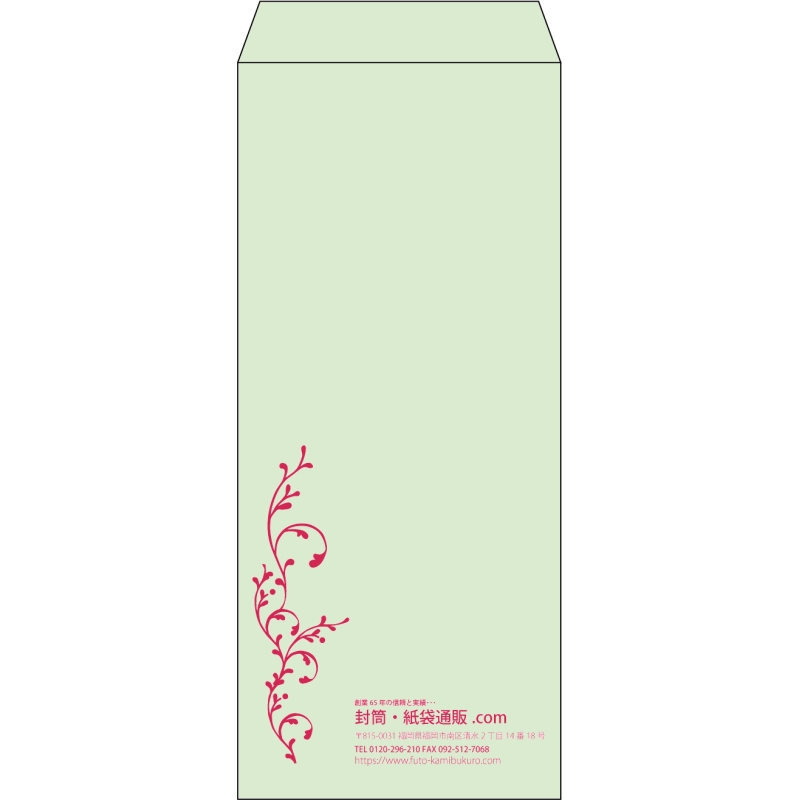 【既製品】長4(90x205mm)（〒枠なし）