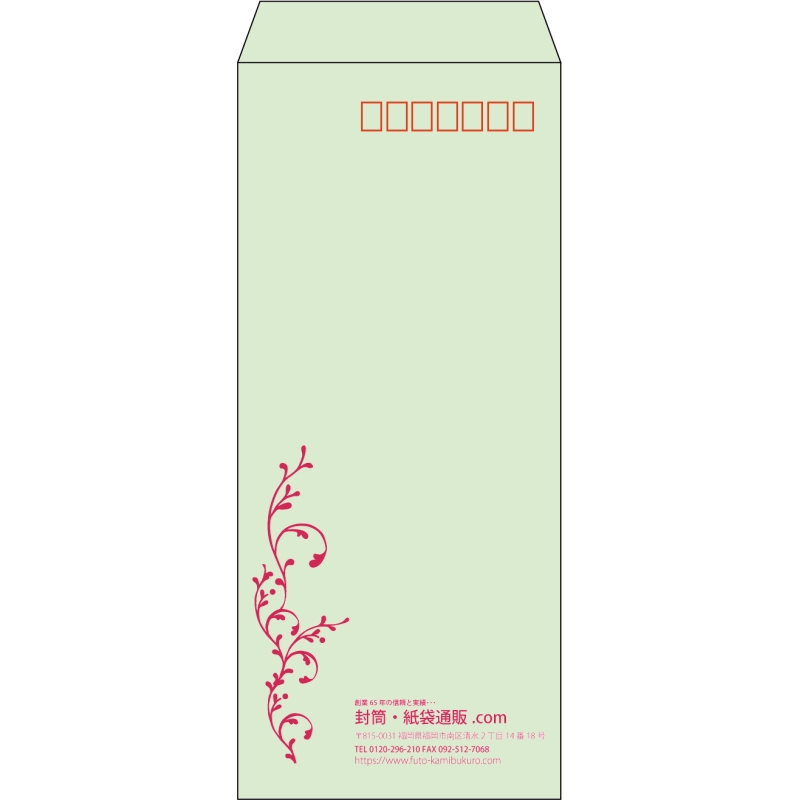 【既製品】長4(90x205mm)（〒枠あり）