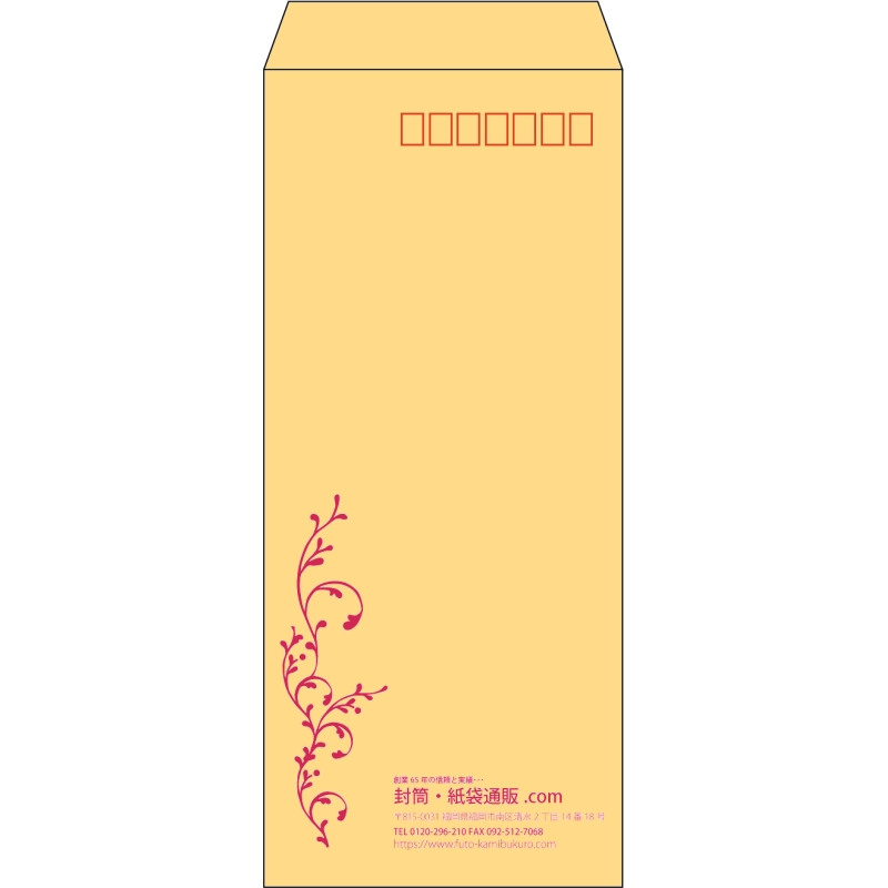 【既製品】長4(90x205mm)（〒枠あり）