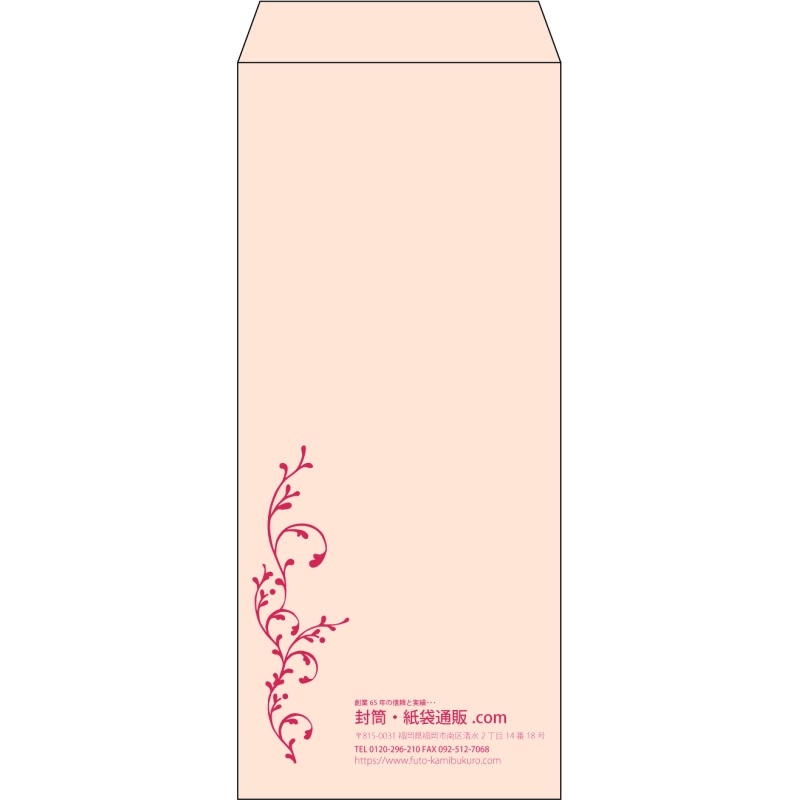 【既製品】長4(90x205mm)（〒枠なし）