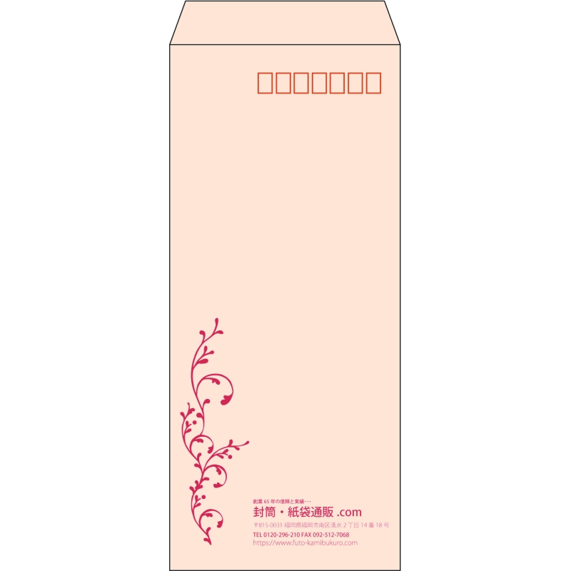 【既製品】長4(90x205mm)（〒枠あり）