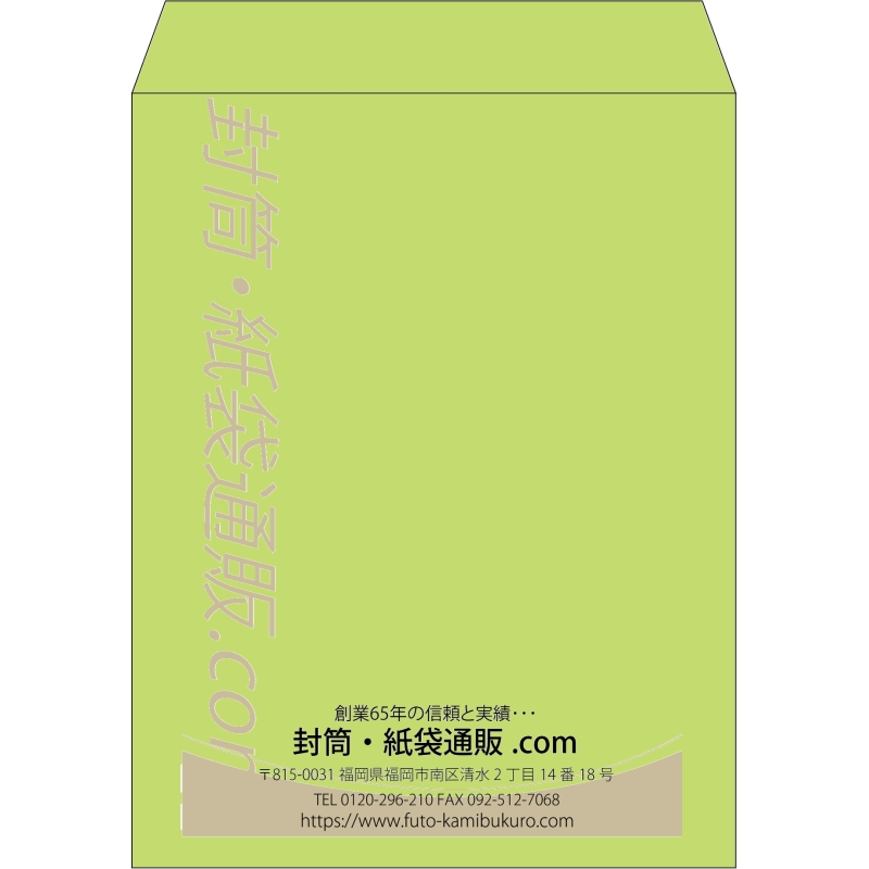 【既製品】角3(216x277mm)（〒枠なし）
