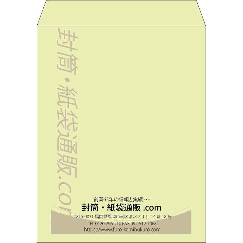 【既製品】角3(216x277mm)（〒枠なし）