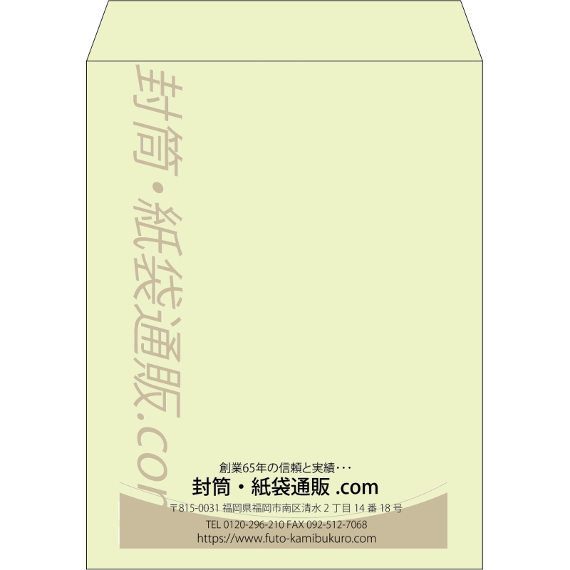 【既製品】角3(216x277mm)（〒枠なし）