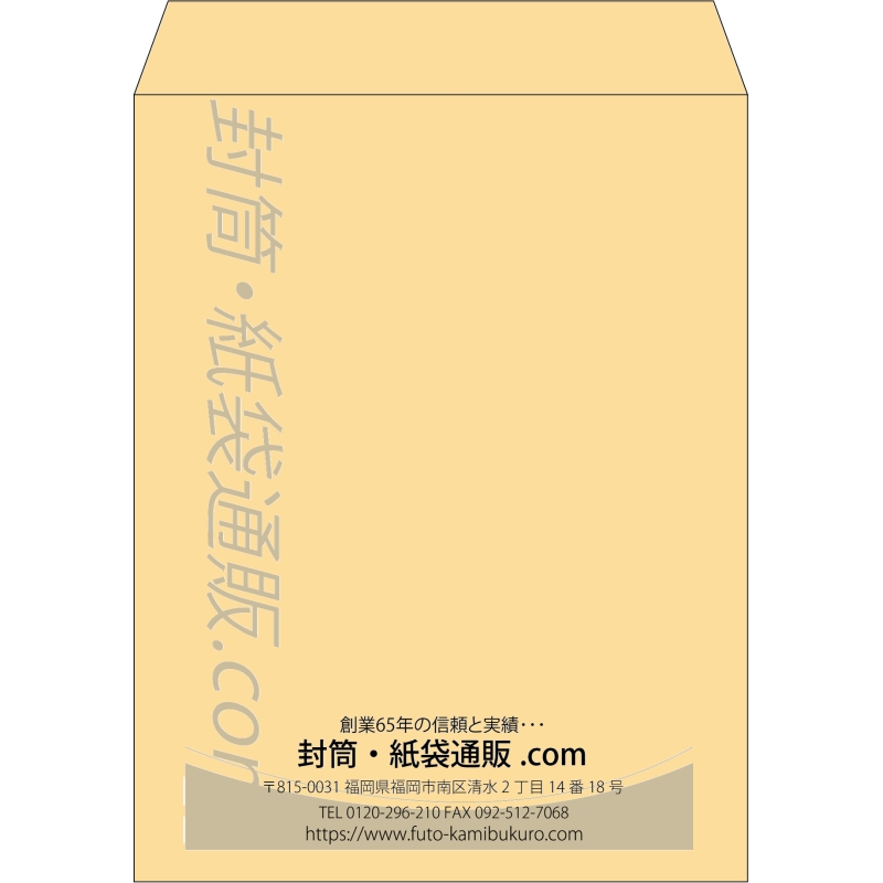 【既製品】角3(216x277mm)（〒枠なし）