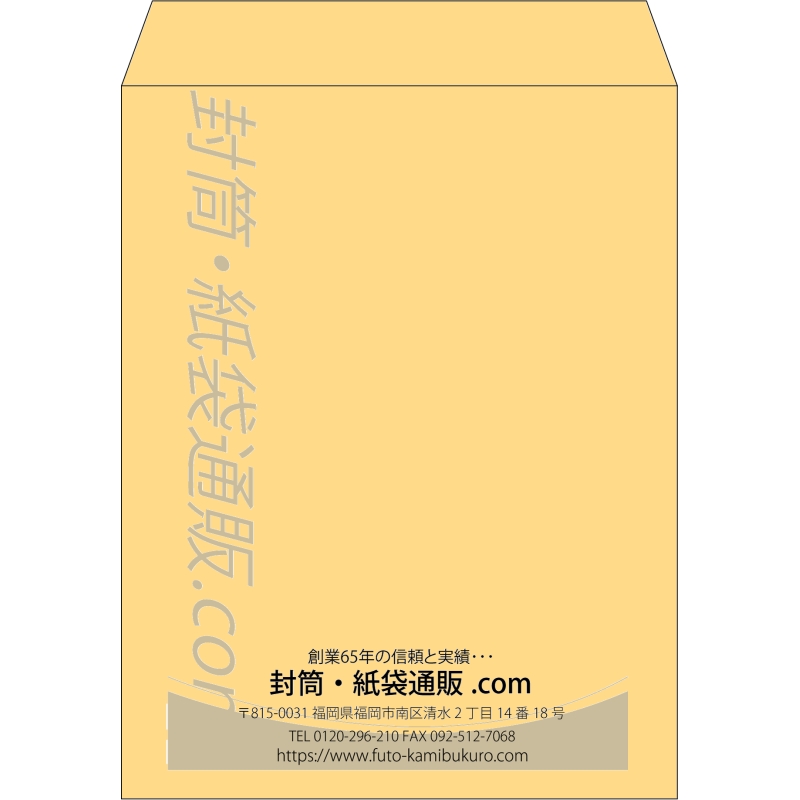【既製品】角3(216x277mm)（〒枠なし）