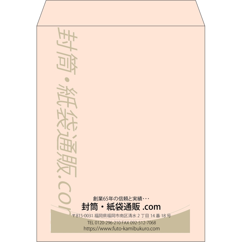 【既製品】角3(216x277mm)（〒枠なし）
