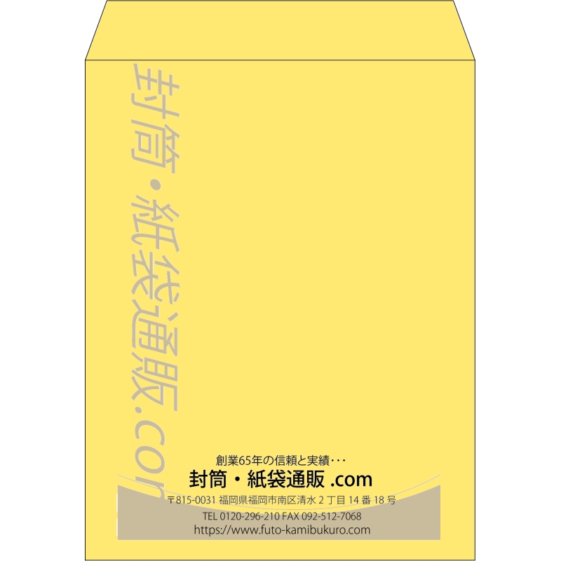 【既製品】角3(216x277mm)（〒枠なし）