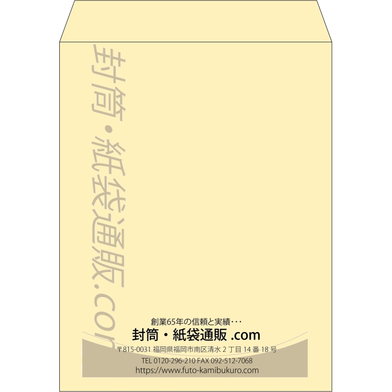 【既製品】角3(216x277mm)（〒枠なし）
