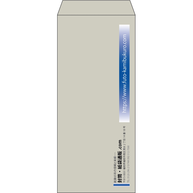 【既製品】長4(90x205mm)（〒枠なし）