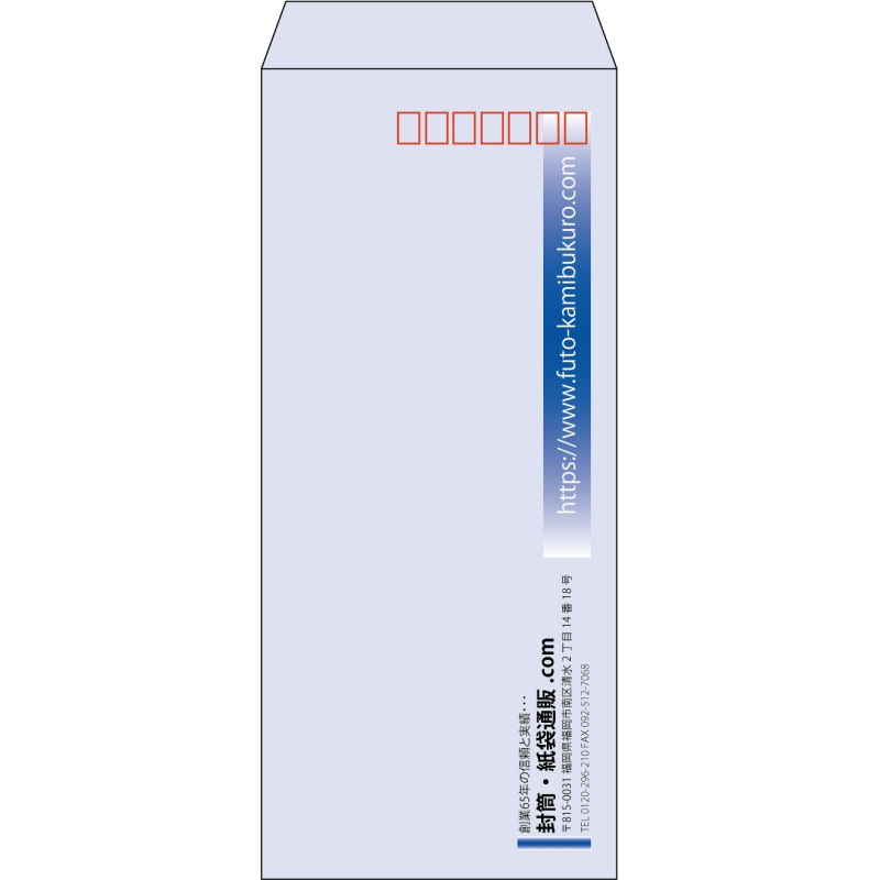 【既製品】長4(90x205mm)（〒枠あり）