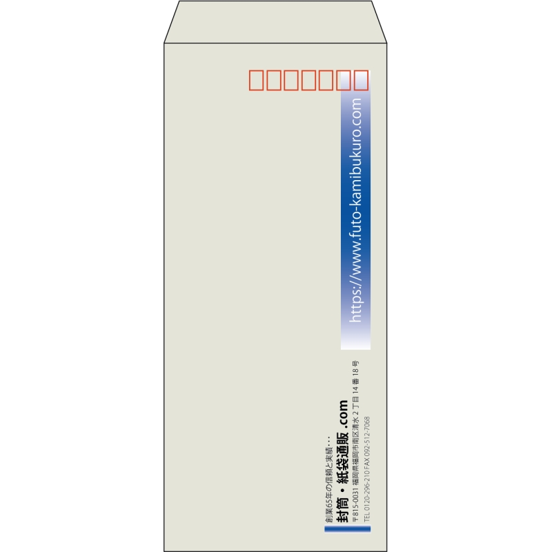 【既製品】長4(90x205mm)（〒枠あり）