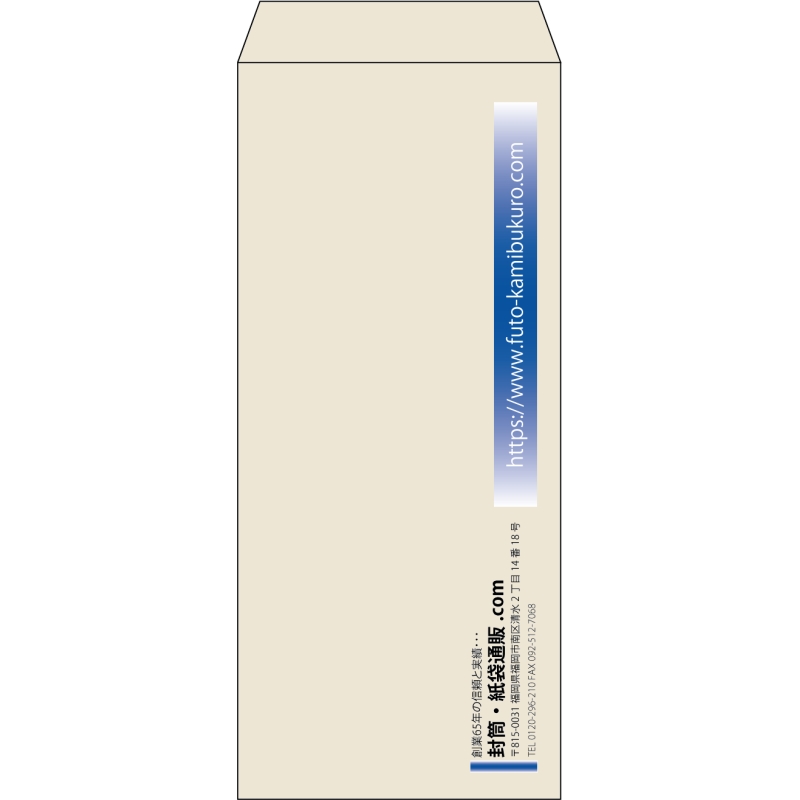 【既製品】長4(90x205mm)（〒枠なし）