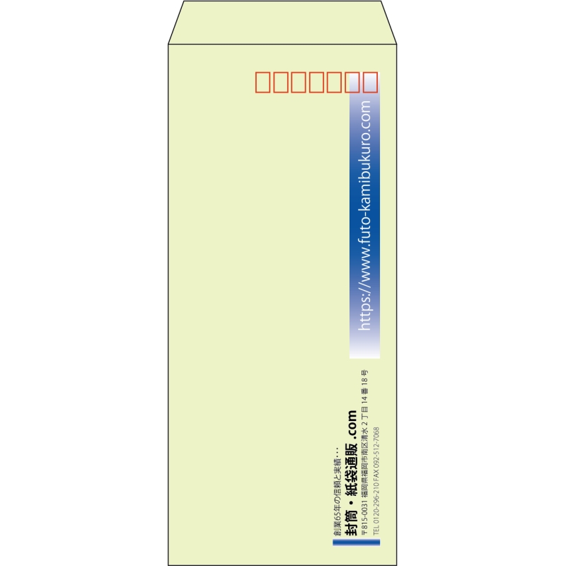 【既製品】長4(90x205mm)（〒枠あり）