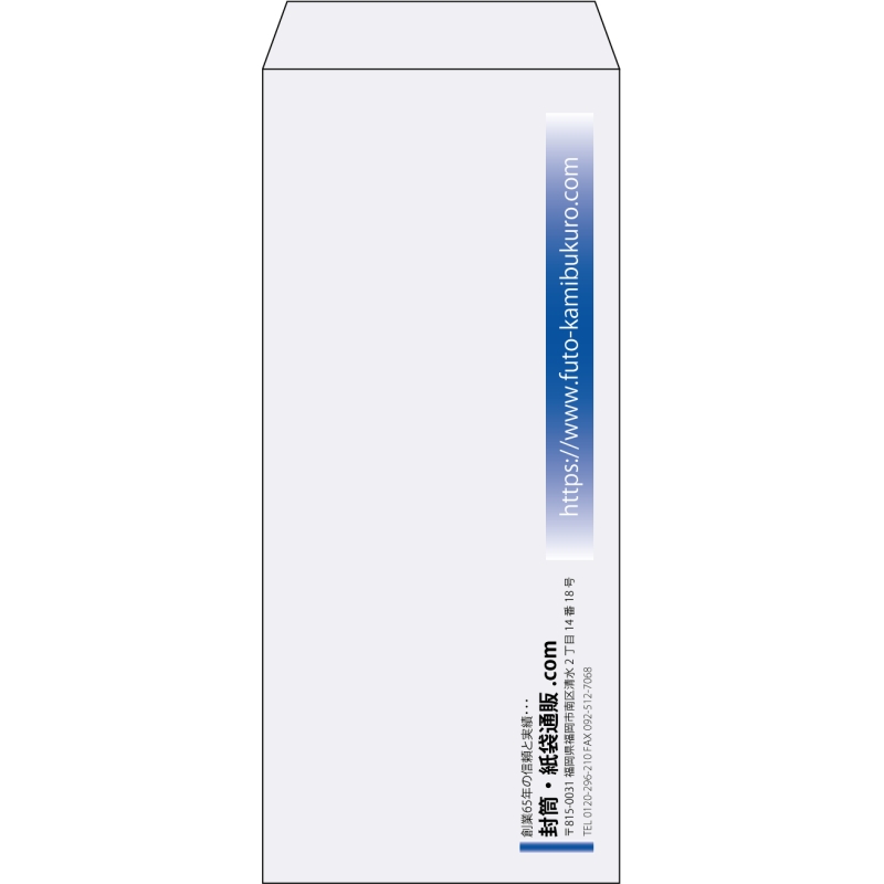 【既製品】長4(90x205mm)（〒枠なし）