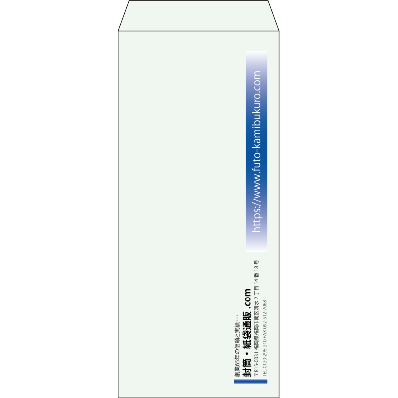 【既製品】長4(90x205mm)（〒枠なし）
