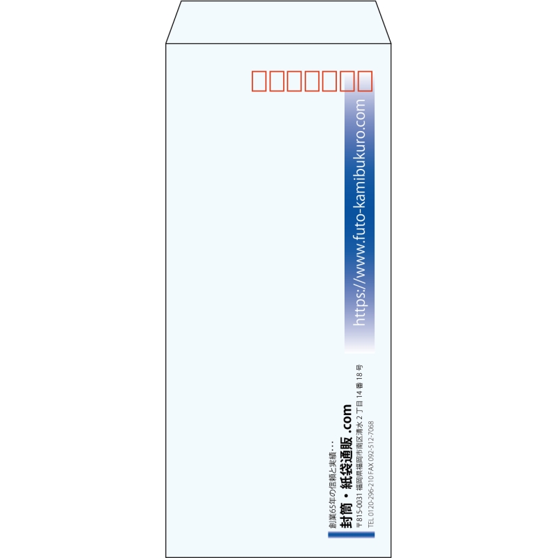 【既製品】長4(90x205mm)（〒枠あり）