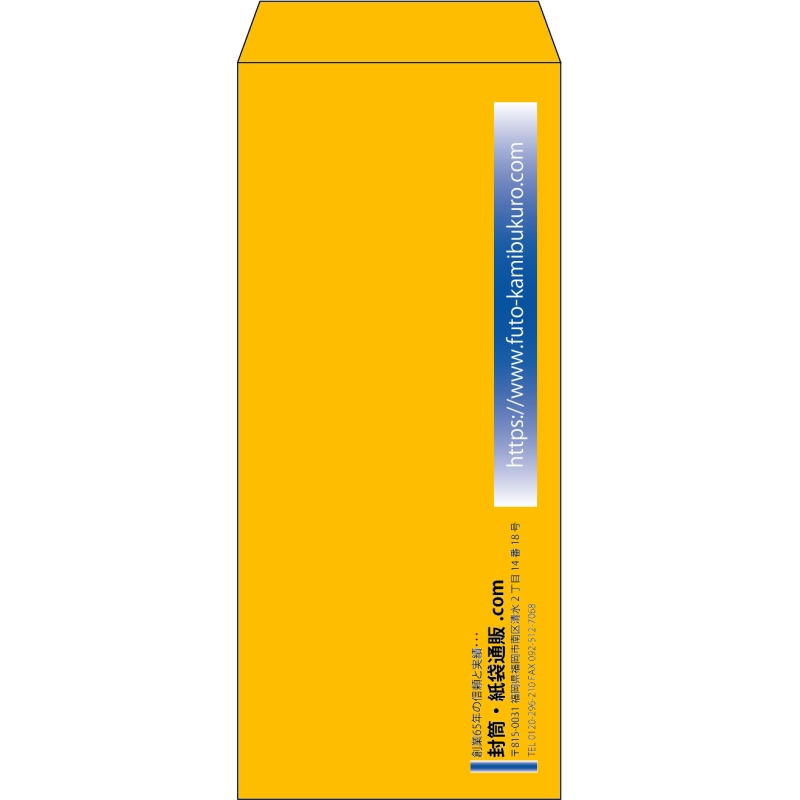 【既製品】長4(90x205mm)（〒枠なし）
