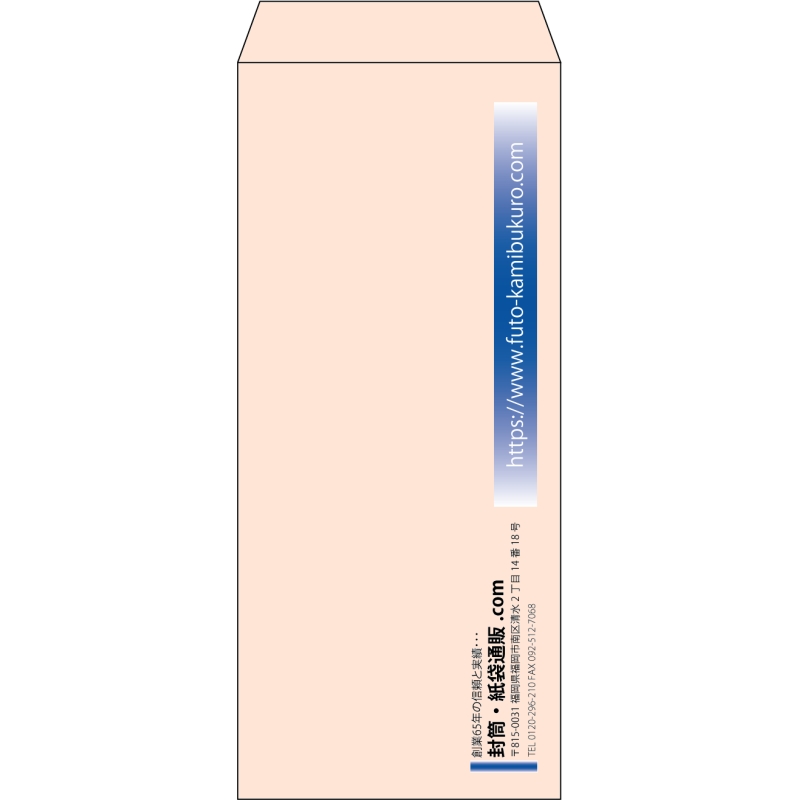 【既製品】長4(90x205mm)（〒枠なし）