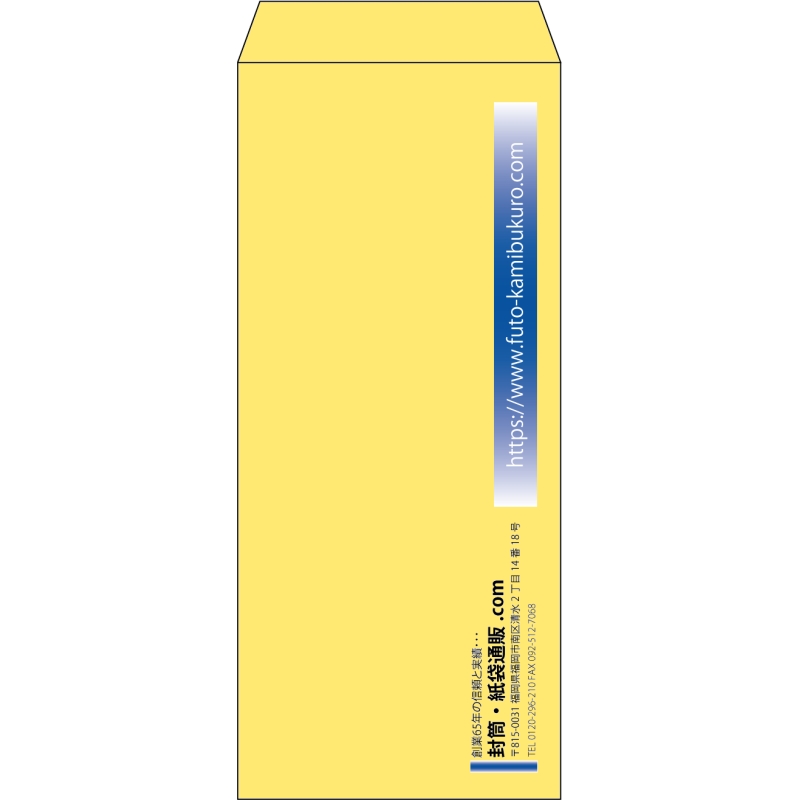 【既製品】長4(90x205mm)（〒枠なし）
