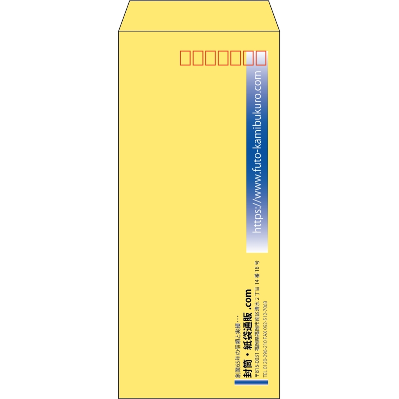【既製品】長4(90x205mm)（〒枠あり）