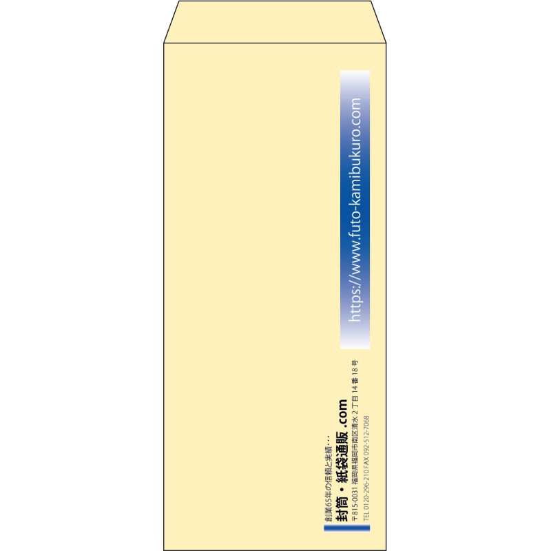 【既製品】長4(90x205mm)（〒枠なし）