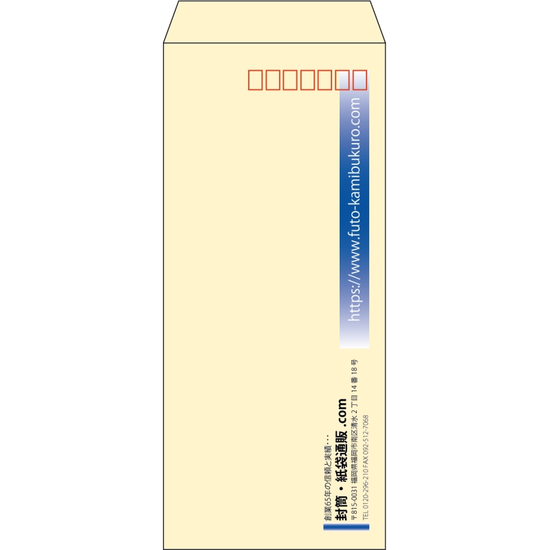 【既製品】長4(90x205mm)（〒枠あり）